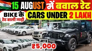 Thumbnail: Biggest Used Car Sale At Radhey Motors, Delhi Car Bazar, second hand car in delhi, used car Diesel 