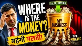 Thumbnail: The Hidden Cost That Is Killing Your Business Profits 📉| Reduce Costs, Increase Profits