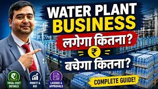 Thumbnail: Water Plant Business 2026 | Machines, Project Cost, Profit, License & Complete Setup Guide