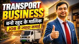 Thumbnail: Low Investment Business Idea 2026 | Start Transport Business Using EV | From Home Business