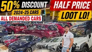 Thumbnail: 50% Discount 2024-26 Cars🔥All Demanded Cars|Second hand Cars Market|Cheapest luxury Used Cars Sale