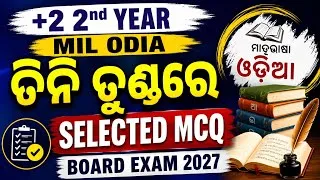 Thumbnail: +2 2nd Year MIL Odia | ତିନି ତୁଣ୍ଡରେ Selected MCQ | Board Exam 2027 | Most Important MCQ