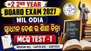 Thumbnail: +2 2nd Year MIL Odia MCQ Test-1 | ସ୍ଵାଧୀନ ଦେଶର ଶିକ୍ଷା ଚିନ୍ତା | Board Exam 2027 | CHSE Odisha #chse 