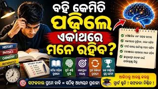 Thumbnail: How to Study Books and Remember Everything Easily | Best Study Techniques | Memory Tips for Students