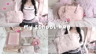 Thumbnail: What’s In My School Bag 🎀 pink aesthetic school essentials