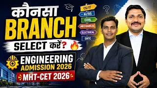 Thumbnail: Best Engineering Branch After MHT-CET 2026 🚀 कौनसा Branch Select करें? 🔥 | Dinesh Sir