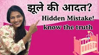 Thumbnail: Baby Ko Jhule Ya Palne Ki Aadat Kaise Chhudaye? | Baby Sleep Guide