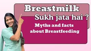 Thumbnail: क्या Breast Milk सच में सूख जाता है ? 🤱 Breastfeeding Myths vs Truth