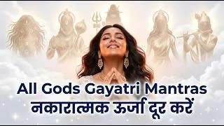 Thumbnail: All Gods Gayatri Mantras | Morning Prayer | Remove Negative Energy I Shiva • Krishna • Hanuman