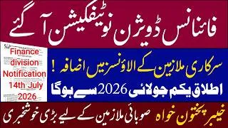 Thumbnail: Good news for govt empoyees | Increase in Pay and Allowances | finance division Notification Issued