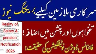 Thumbnail: pay scale revision 2026 || finance division notification || big update for govt employees