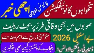 Thumbnail: Good news for govt employees & pensioners || salary & pension notification update || budget 2026