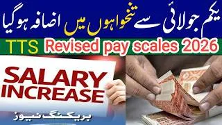 Thumbnail: Increase in Salaries || Revised TTS Pay Scales 2026 || finance division notification