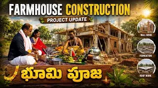 Thumbnail: మా Farm House Construction Bhoomi Pooja | BhoomiPooja | Farmhouseconstruction | Telugu vlogs