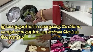 Thumbnail: Money saving tips for Housewives/how to improve life/productive life for Housewives /motivation tip 