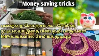 Thumbnail: Can't save money try this tricks and tips/ money saving tips/ money saving ideas