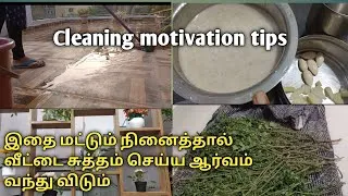 Thumbnail: Cleaning routine in Tamil/cleaning motivation tips 
