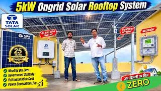 Thumbnail: 5 KW Ongrid Solar Rooftop - Installation Subsidy & Price Under PM Surya Ghar muft Bijli Yojana 2026