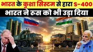 Thumbnail: भारत के कुशा सिस्टम से हारा S- 400 | Ankit Awasthi Sir