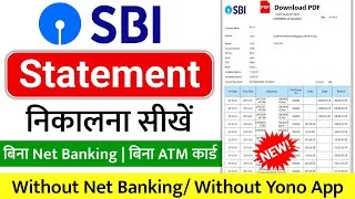 Thumbnail: SBI bank statement kaise nikale | sbi bank statement pdf download | sbi account statement download
