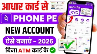 Thumbnail: Aadhar Card Se Phone Pe Ka Account Kaise Banaye - Phone Pe Account Kaise Banaye Aadhar Card Se 