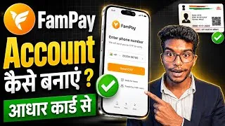 Thumbnail: Fampay Account Kaise Banaye / Aadhaar Card Se Fampay Kaise Chalu Kare / Fampay Use Kaise Kare