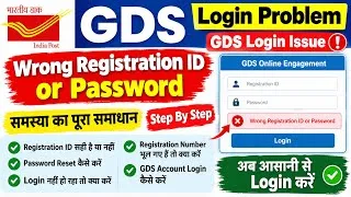 Thumbnail: 🔴 GDS Wrong Registration ID or Password | GDS Login Problem | GDS Login Issue 2026