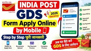 Thumbnail: GDS online form kaise bhare mobile se | India Post GDS Form Apply Online by Mobile 2026 | GDS form