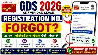 Thumbnail: GDS Registration No. Forgot | India Post GDS Registration Number Kaise Nikale | GDS Login Problem