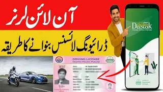 Thumbnail: How to Apply for Driving License Online|Learner licence 2026