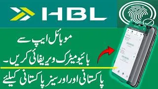 Thumbnail: HBL Biometric Verification Problem | HBL Biometric Verification Online