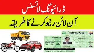 Thumbnail: How to Renew Driving License Online | Renew Regular Driving License