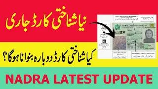 Thumbnail: Latest Changes in CNIC | Nadra Major Decision