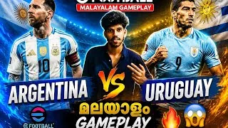 Thumbnail: 🔥🇦🇷 ARGENTINA VS URUGUAY 🇺🇾🔥