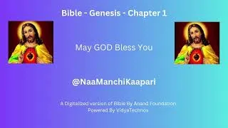 Thumbnail: Genesis  |  Chapter 1  |  Digitalized Bible  |  @NaaManchiKaapari