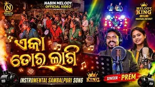 Thumbnail: Eka Tor Lagi !! Sambalpuri New Song !! Nabin Melody Official Video ☎️-6371723765 #nabinmelody 