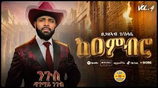 Thumbnail: Tsegazeab Gebreslasie  -  ከዐምብሮ -  Ke-Embro /Track 1 (Official lyrics Video)