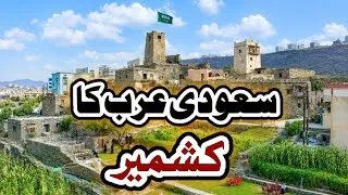 Thumbnail: Al Baha || Saudi arab ka Kashmir || #albaha #saudiarabia #abha 