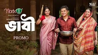 Thumbnail: ভাবী | Bhabi | Promo | Niloy Alamgir | Sharmin Zoha Shoshee | Mohin Khan | Bangla Natok 2026 | NAF