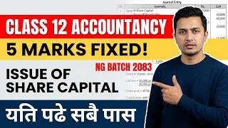 Thumbnail: Issue of Share Capital and Share Forfeiture - 5 marks Fix Question | Class 12 Account Ng batch 2083