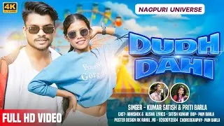 Thumbnail: Dudh Dahi | New Nagpuri Song 2025 | Singer Kumar Satish  and Priti Barla  | Abhishek and Alisha