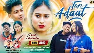 Thumbnail: TOR ADAAT || FULL VIDEO || SINGER PANKAJ MAHLI AND ANITA BARA || ROMANTIC NAGPURI SONG 2025