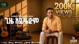 Thumbnail: Ahmed Teshome [Dinbi] - GIZE AYHEDIM - ጊዜ አይሄድም | Track 03 | (Official Lyrics Audio)