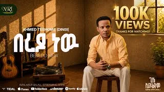 Thumbnail: Ahmed Teshome [Dinbi] - BEREDO NEW | በረዶ ነዉ | Track 04 (Official Lyrics Audio)