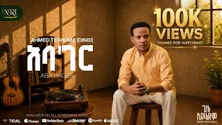Thumbnail: Ahmed Teshome [Dimbi] - ABA HAGER | አባ'ገር | Track 05 (Official Lyrics Audio)