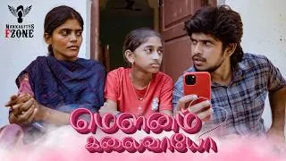 Thumbnail: Mounam Kalaivaayo | Nakkalites FZone