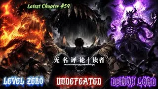 Thumbnail: [Latest Chp - #54] Absolute Domination at Level 0 | #manhwa #manhwarecap #review Hindi Explained 