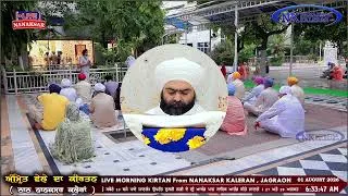 Thumbnail: Nanaksar Kaleran  ਅੱਜ ਦਾ ਅੰਮ੍ਰਿਤ ਵੇਲੇ ਦਾ ਹੁਕਮਨਾਮਾ 01 AUGUST 2026 || Morning Hukamnama Sahib Nanksar