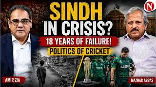 Thumbnail: Sindh in Crisis? | 18 Years of Failure | Politics of Cricket | Amir Zia  Podcast with Mazhar Abbas
