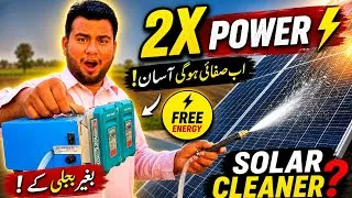 Thumbnail: DIY Rechargeable Solar Cleaner | 2X Power Portable Solar Panel Cleaning Machine 💯% Working 